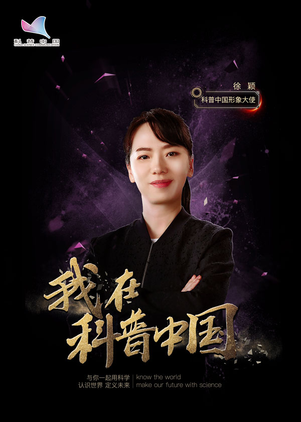 官宣:科普中国聘请六位形象大使 官宣:科普中国聘请六位形象大使