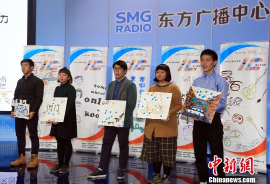 两岸青年文创先锋在沪比拼展示无穷创意(图)