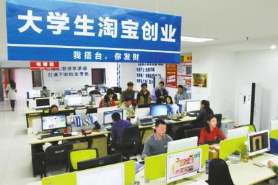 泸州大学生淘宝网店创业基地。刘传福