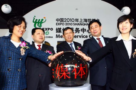 Distinguished guests inaugurate the Media Service Center of World Expo 2010 Shanghai in east China's Shanghai municipality, March 26, 2009. (Xinhua/Ren Long)