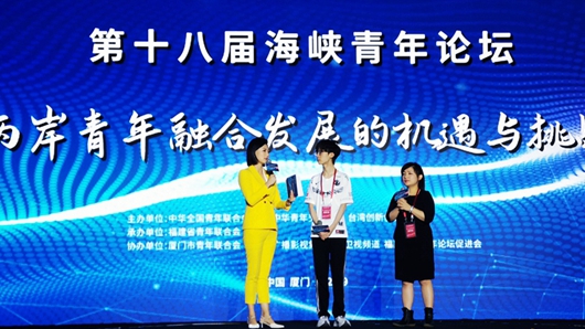 来自海峡两岸的知名学者、社团负责人及青年学生代表近300人来到现场共襄盛举，畅谈……