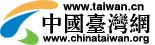 中国台湾网首页