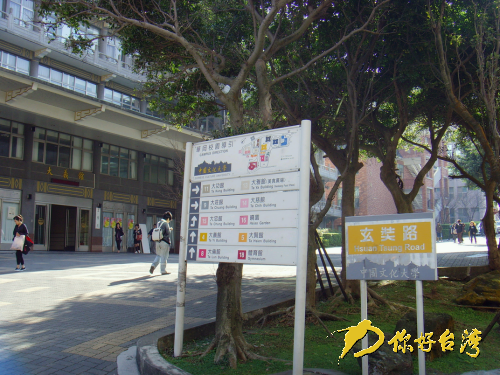 台湾文化大学校园一景(你好台湾网 图)