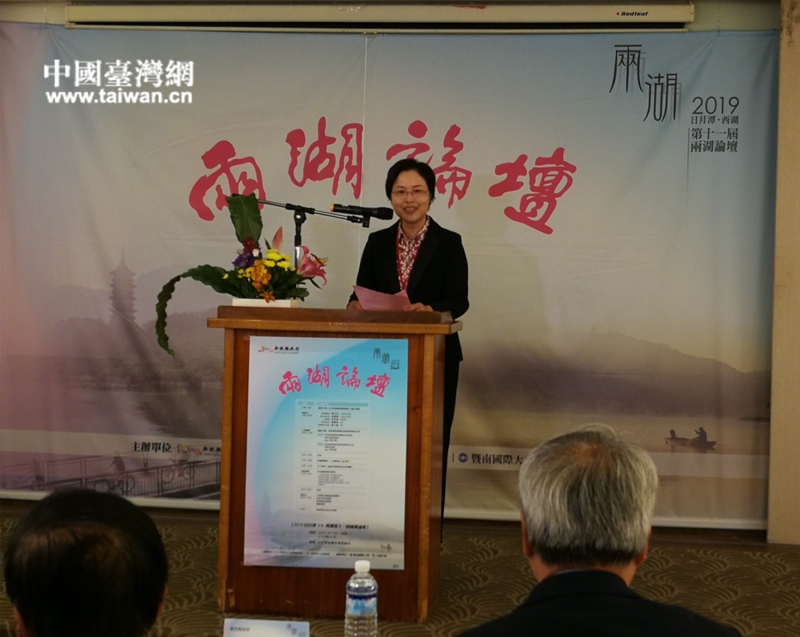 第十一届两湖论坛在台湾南投举行