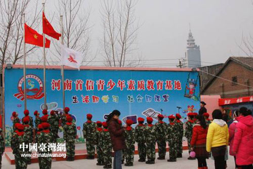 台商投资安阳青少年素质教育基地开营(图)