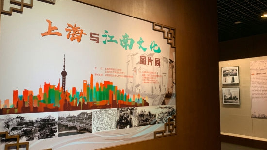 上海市民俗文化学会成立30周年 江南文化主题系列活动在沪举行.jpg