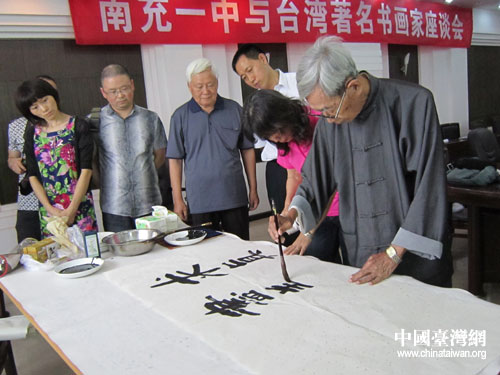 台湾著名书画家张志焜一行4人在四川南充一中进行国学交流.