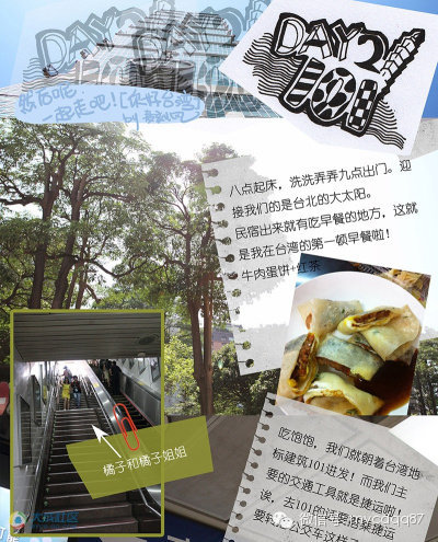 手绘版"成都—台湾"吃喝游地图