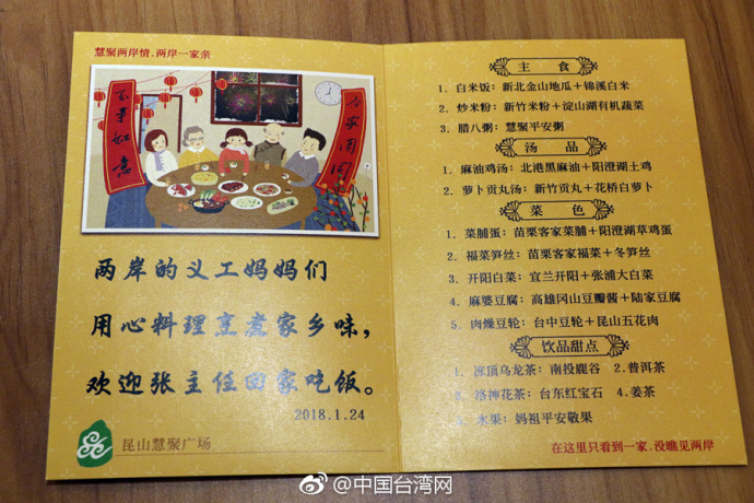 张志军再访昆山慧聚天后宫,与台湾青年一起“回家吃饭” 张志军再访昆山慧聚天后宫,与台湾青年一起“回家吃饭”