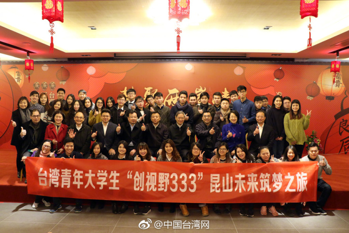 张志军再访昆山慧聚天后宫,与台湾青年一起“回家吃饭” 张志军再访昆山慧聚天后宫,与台湾青年一起“回家吃饭”