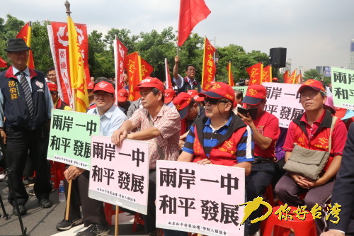 台湾反台独人士在民进党总部前集会呼吁承认九二共识维护两岸和平