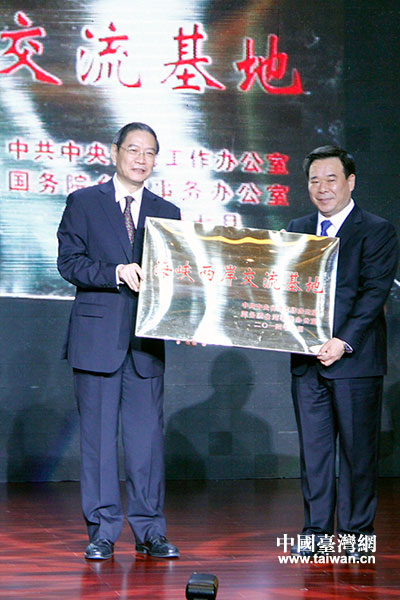 中共中央台办、国务院台办主任张志军向潍坊市齐鲁台湾城授“海峡两岸交流基地”牌。