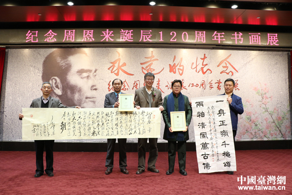 中国文房四宝协会会长温寒石先生、中国文化遗产保护研究院秘书长高健先生向大会赠送书法作品 中国文房四宝协会会长温寒石先生、中国文化遗产保护研究院秘书长高健先生向大会赠送书法作品