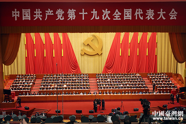 组图:中国共产党第十九次全国代表大会闭幕会在京举行