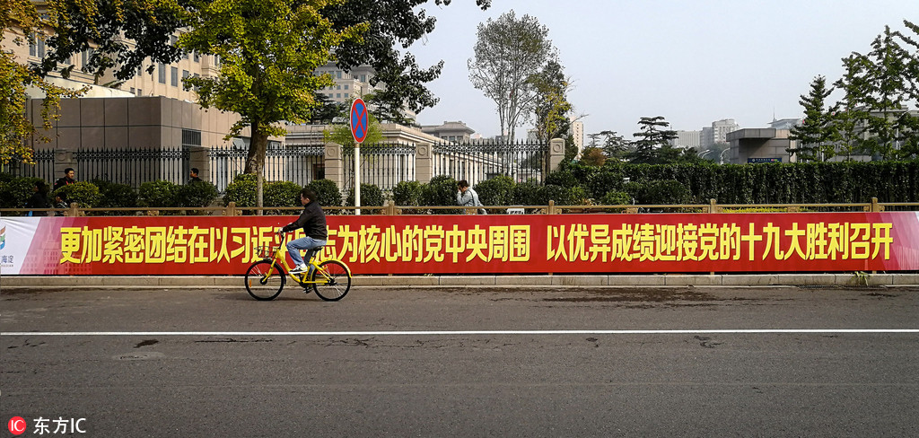 北京街头花团锦簇横幅高挂 喜迎十九大召开