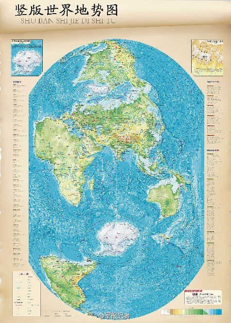 中国竖版地图问世发行南海诸岛不再用插图表示