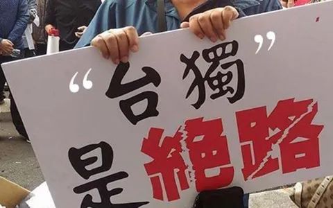 台湾离不开大陆市场,民进党"两岸脱钩"注定失败