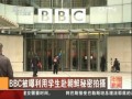 BBCѧ