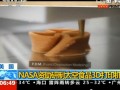 NASA̫ʳƷ3Dӡ