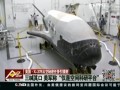 X-37B̫²⣺ ơǿռƽ̨