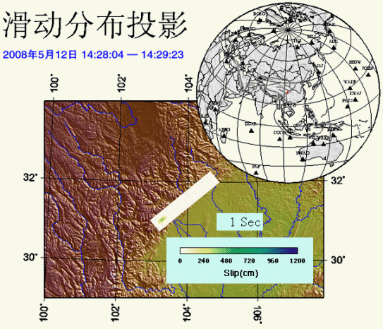 组图:汶川8.0级地震震源及破裂过程