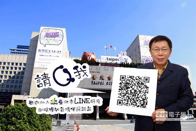 台学者批柯文哲用LINE治市：投柯P不如投熊大