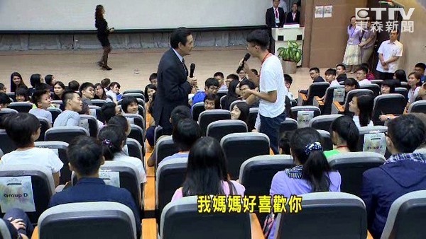 台学生自曝“我妈妈好喜欢你”马英九搞笑回答：你爸知道吗