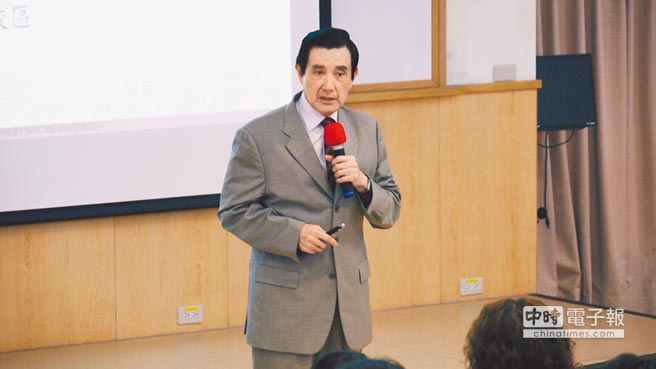 马英九:两岸无法对话是我卸任后最难过的事 马英九:两岸无法对话是我卸任后最难过的事