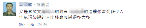 台湾减煤抗污致供电短缺45亿度 蔡当局强行“废核”却自相矛盾