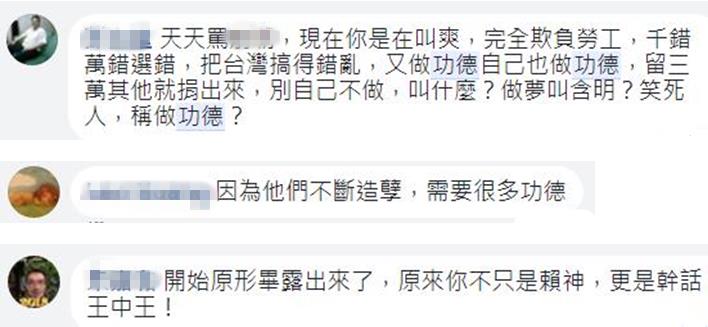 上任才半年的赖清德干话一箩筐 “lie”神绝非浪得虚名