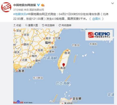 台湾台东县发生4.0级地震震源深度6千米