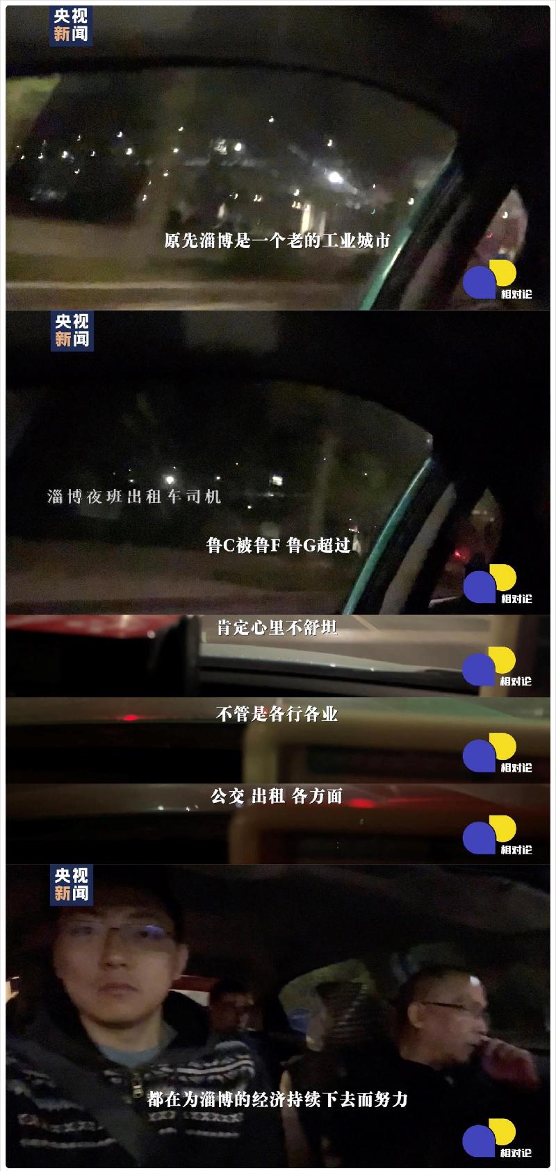 凌晨四点的淄博,静悄悄?|相对论·蹲点烧烤背后