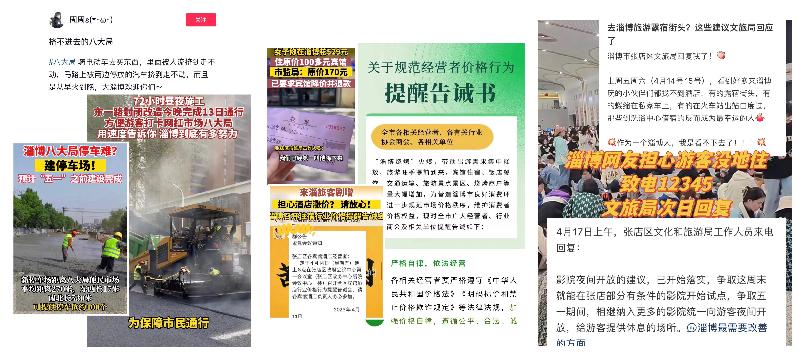 凌晨四点的淄博,静悄悄?|相对论·蹲点烧烤背后