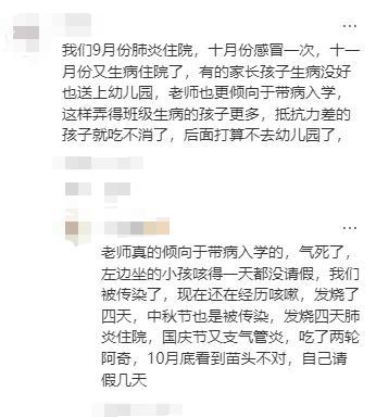 流感高发，家长热议：要坚持送娃上幼儿园吗？ 