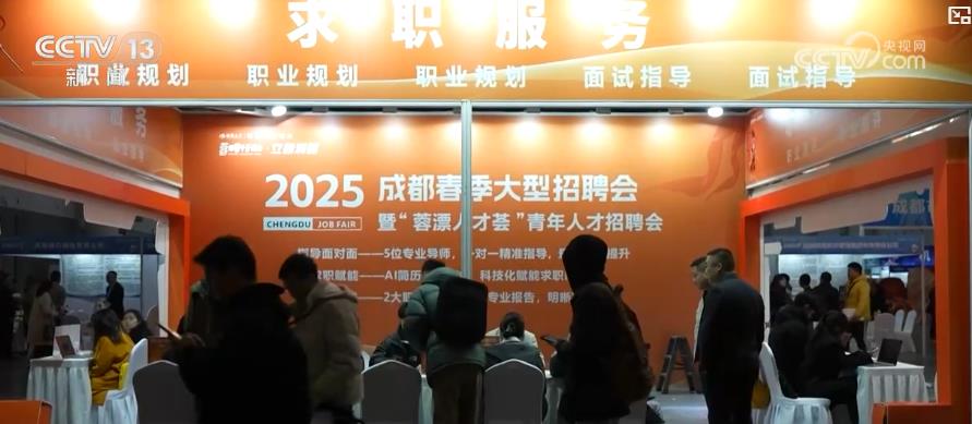 招聘会提供万余岗位_招聘会2025_招聘会