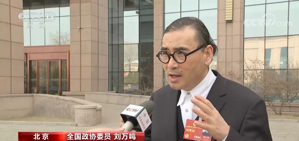 刘万鸣委员:为乡村振兴注入人文内核