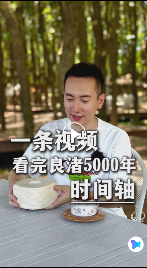 何以中国·源起良渚丨文化达人话良渚：一条视频看完良渚5000年时间轴