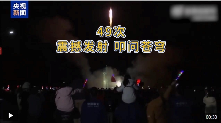 超燃盘点！2024“长征家族”的闪光足迹