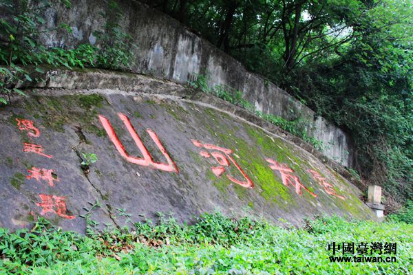 冯玉祥将军隶书大字"还我河山,至今被自贡人民刻在龙凤山岩壁.