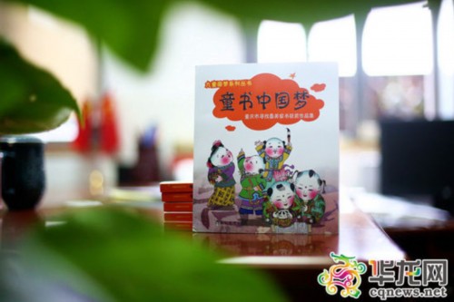 在“六一”国际儿童节即将到来之际，获奖作品集《童书中国梦》正式出版。
