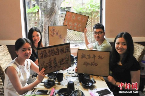 广州市民呼吁放下手机拒做“餐桌低头族”