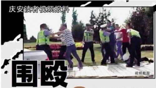 黑龙江庆安交警警队门前被围殴 疑执法遭报复