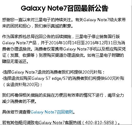 ǣNote7˻200ԪS7600Ԫ