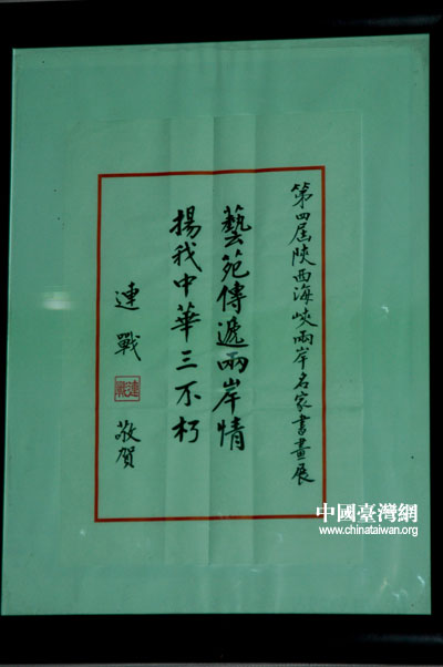 新闻中心 两岸 > 正文   陕西书省委原书记,省政协原主席安启元,省