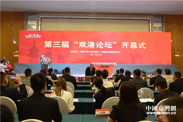 第三届“双港论坛” 第三届“双港论坛”