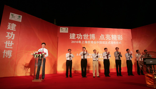 6月22日,上海世博会中国馆正式通电。