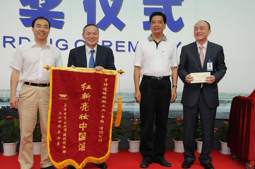上海世博局副局长丁浩(左)向亨特道格拉斯公司颁授锦旗。