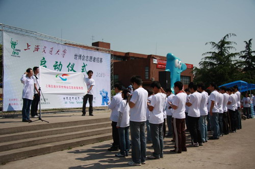 志愿者共同宣誓,表达奉献世博的决心